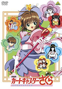 Cardcaptor Sakura: The Movie
